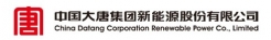 大唐新能源有限公司