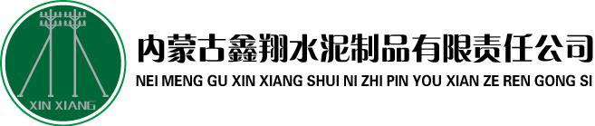 2017年內(nèi)蒙古電力（集團(tuán)）有限責(zé)任公司電桿設(shè)備入圍通知書