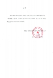 三證合一