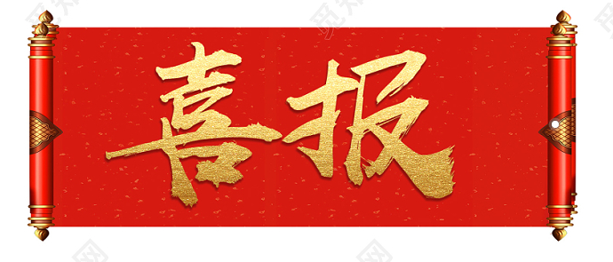 我公司中標(biāo)-內(nèi)蒙古電力(集團(tuán))有限責(zé)任公司烏蘭察布供電分公司2022年部分設(shè)備材料公開第二批采購招標(biāo)項(xiàng)目