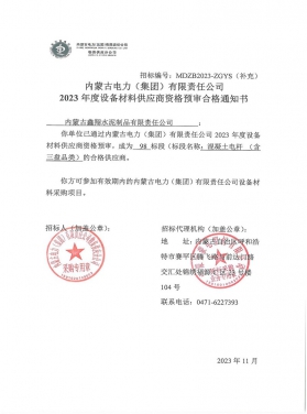 入圍通知書